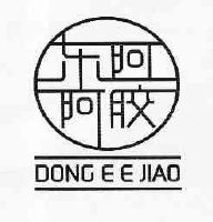 华润东阿阿胶有限公司