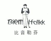 比音勒芬;biemlfdlkk