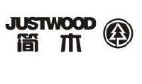 简木justwood