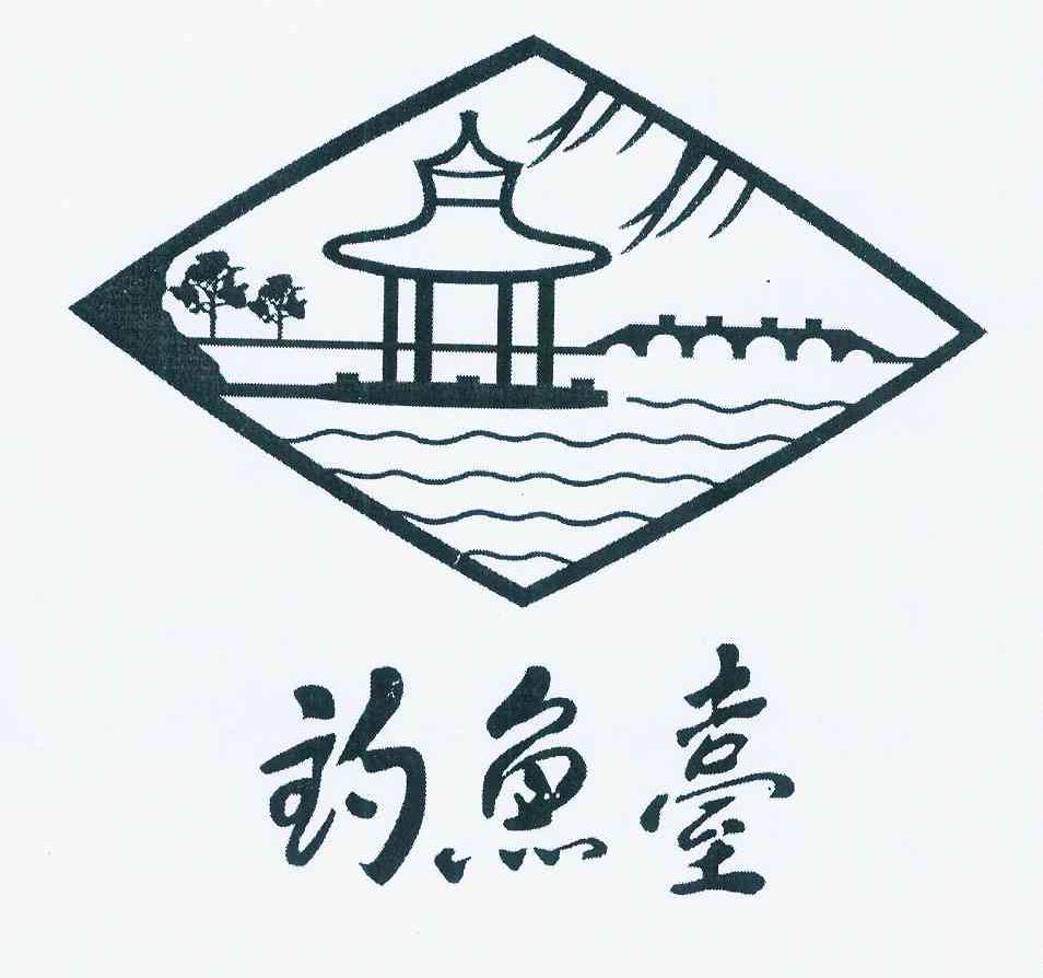 钓鱼台