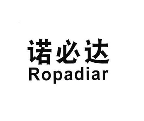 诺必达