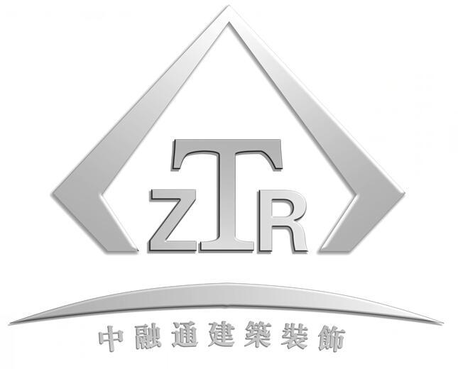 中融通建筑装饰工程(北京)有限公司