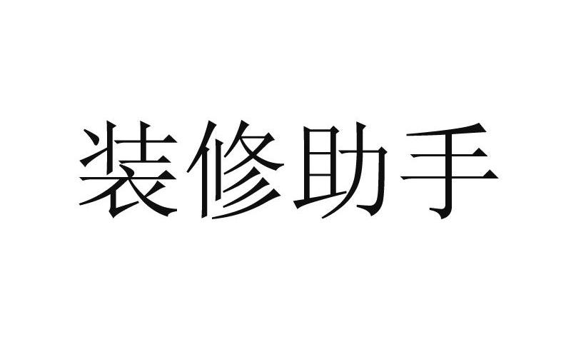 網(wǎng)店裝修助手破解版_懶掌柜裝修助手下載_裝修助手