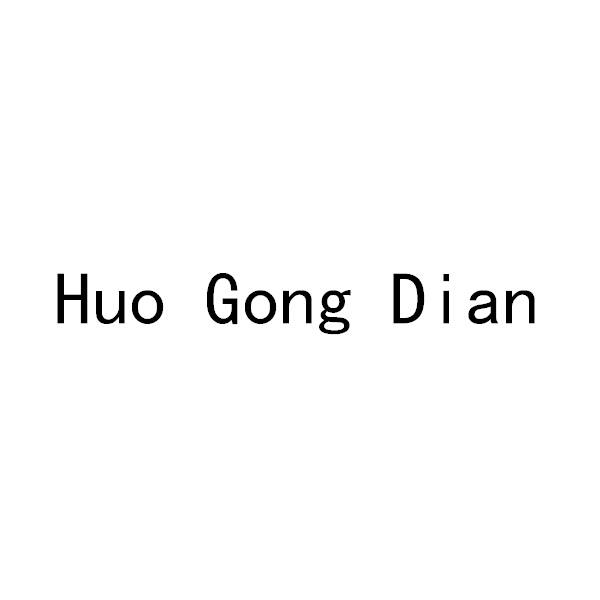 HUO GONG DIAN