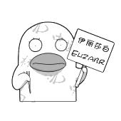 伊丽莎白
