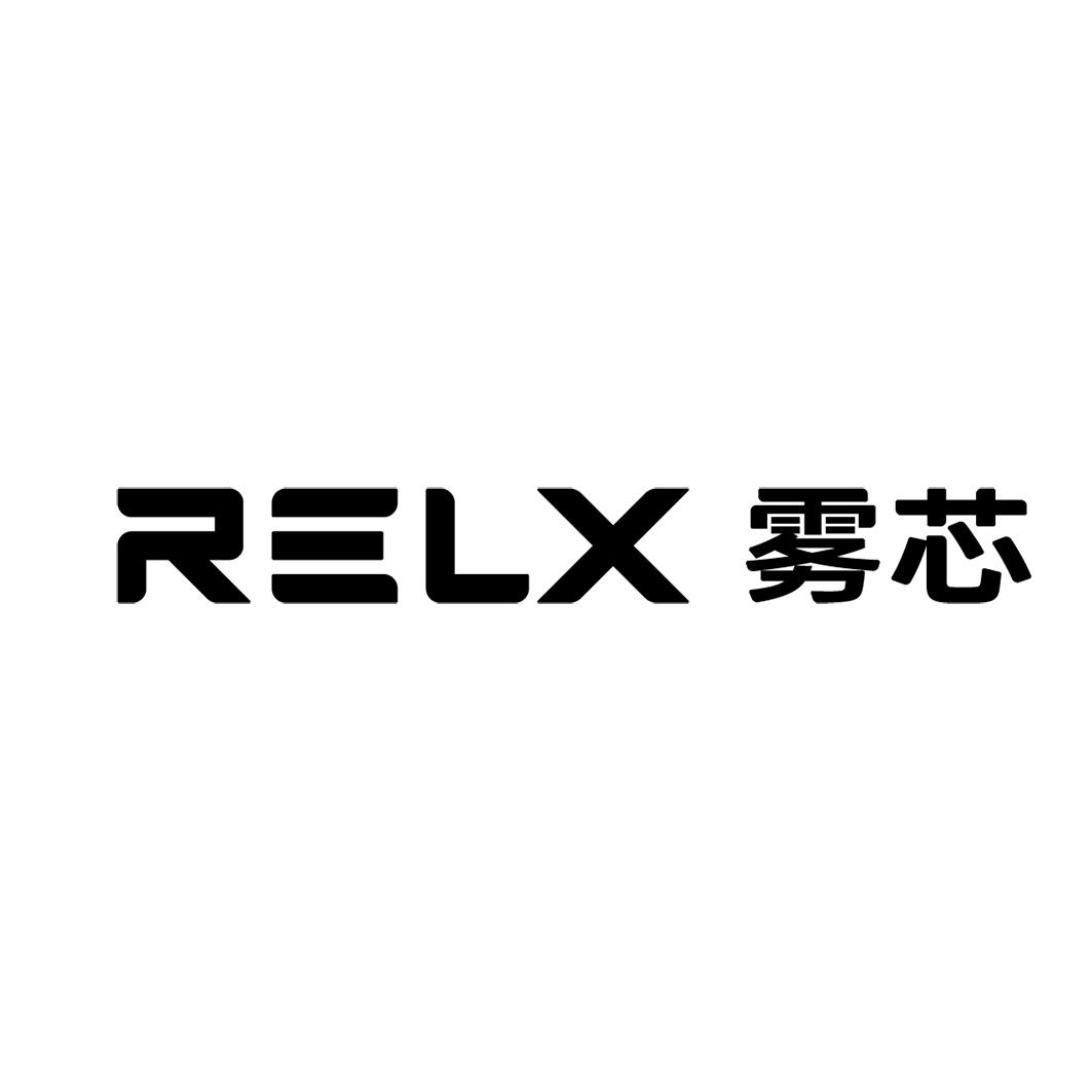 雾芯;relx_注册号51673368_商标注册查询 天眼查