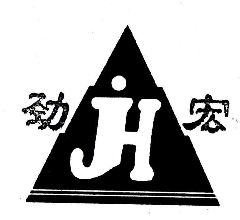 劲宏;jh
