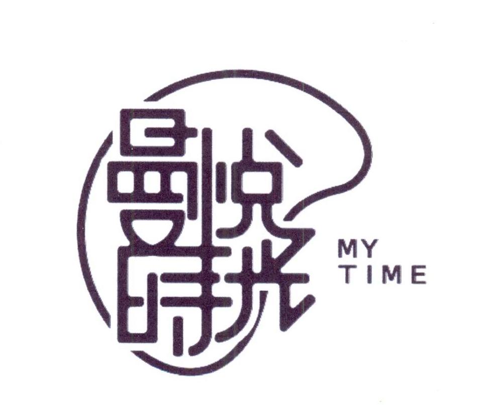 曼悦时光 my time