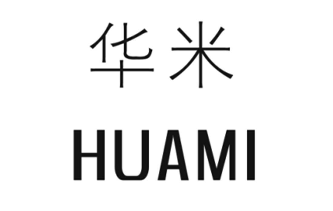 华米