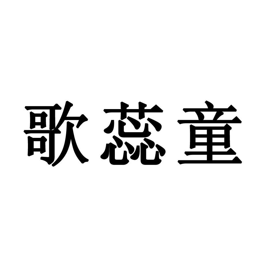 绿曈曚贸易(深圳)有限公司