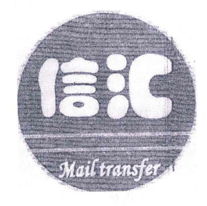 信汇mail transfer