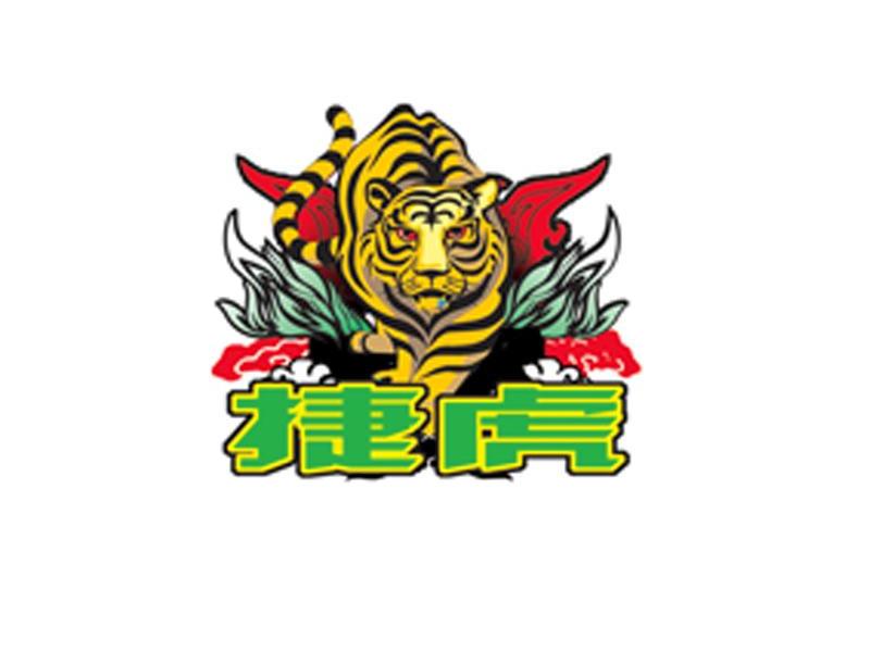 捷虎