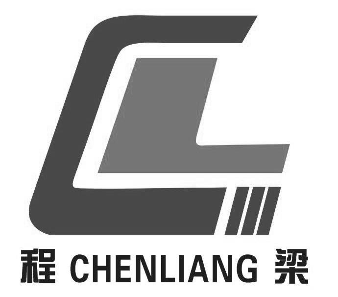 程梁chenliang cl
