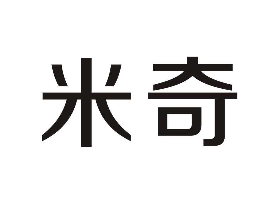 米奇_注册号17239688_商标注册查询 - 天眼查