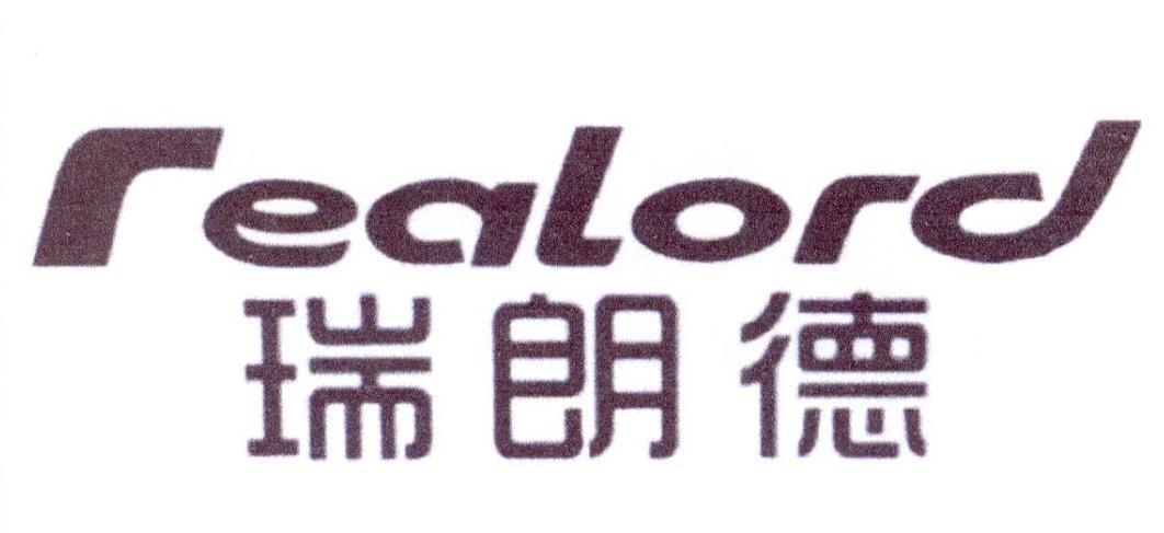 瑞朗德 realord