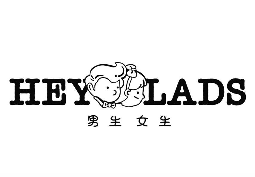 男生女生 hey lads