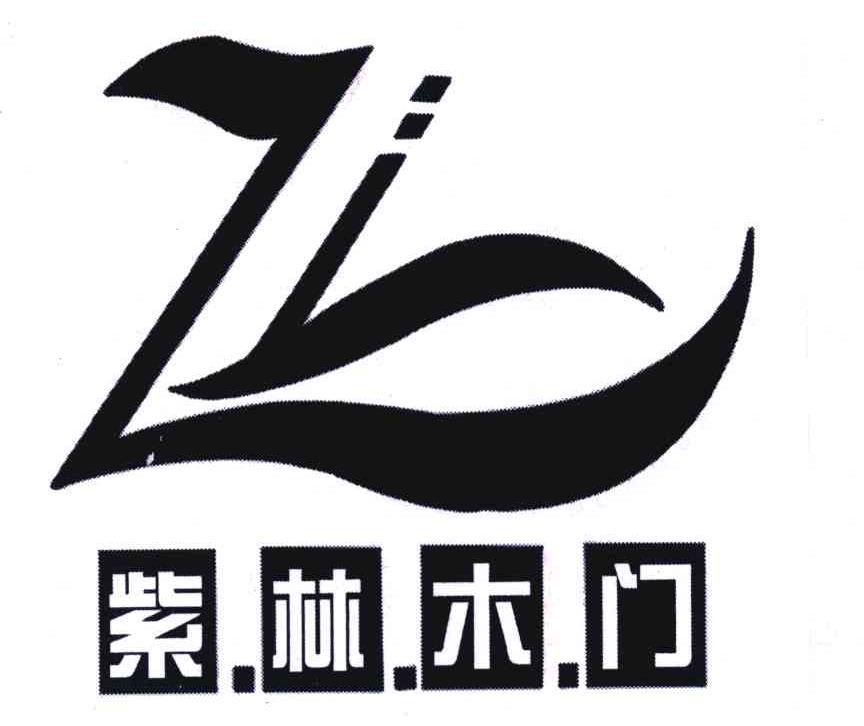 2006-01-12 紫林木门;zl 5114114 19-非金属建材 商标已注册