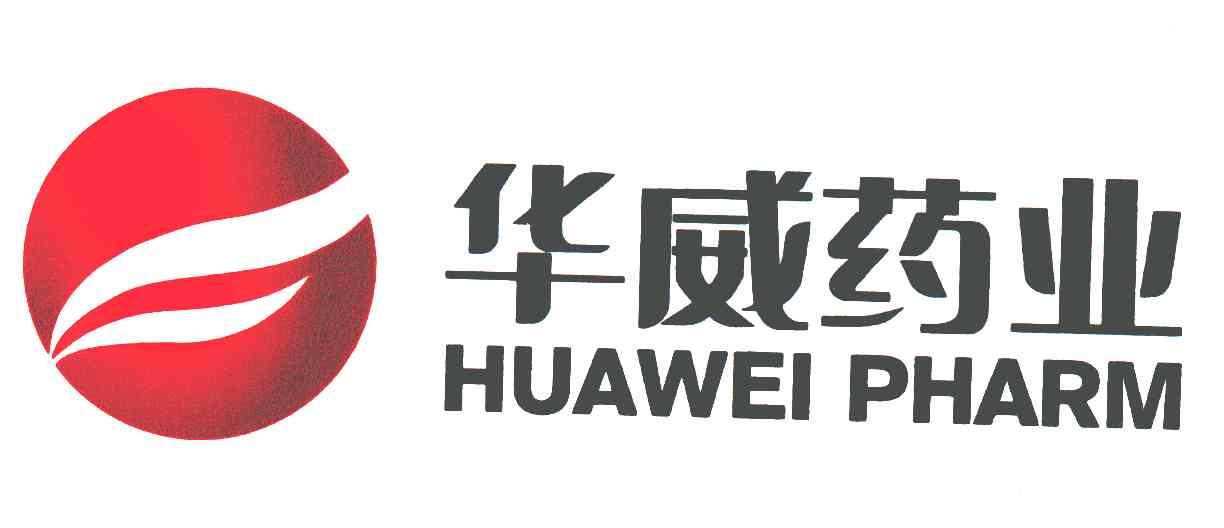 华威药业;huawei pharm