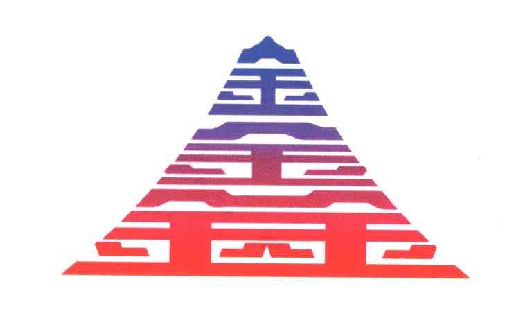 新疆金鑫建设集团有限公司