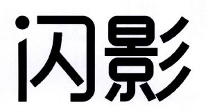 Ӱ