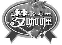 梦咖喱 BONCURRY