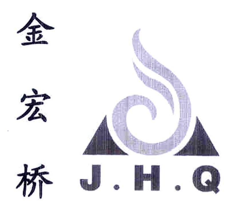 金宏桥 j.h.