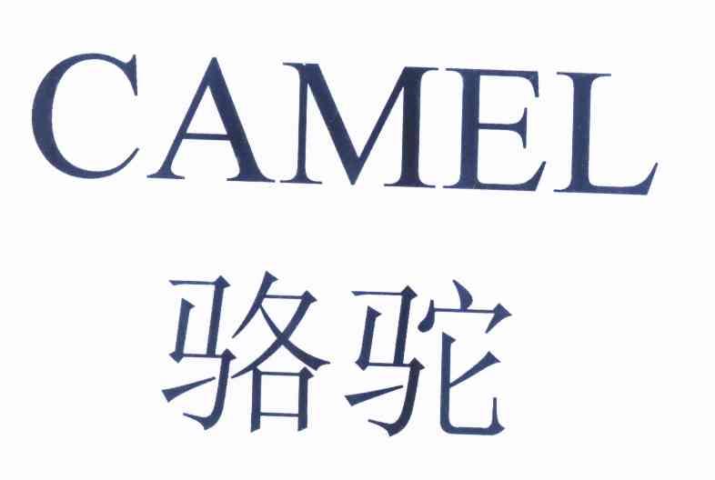 商标名称:骆驼 camel 注册号:11587331 类别:25-服装鞋帽 状态:待审