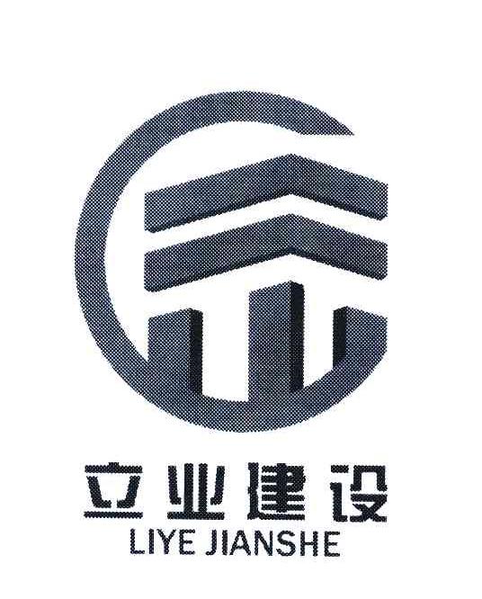 杭州富阳立业建设有限公司