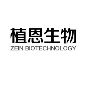 植恩生物 ZEIN BIOTECHNOLOGY