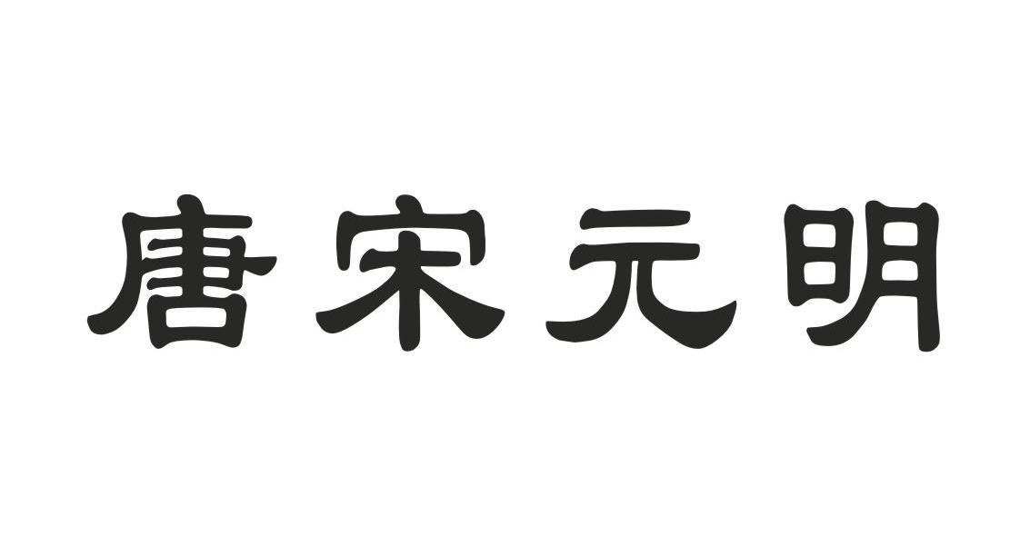 河南唐宋元明家庭教育咨询有限公司