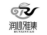 润心雅集 r_注册号23863918_商标注册查询 天眼查