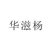 荆州市江杨蛋品加工厂_2018年企业商标大全_商标信息