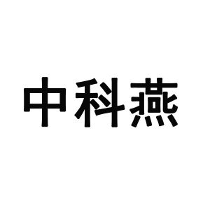 商标详情在手机上查看 商标详情 微信或天眼查app扫一扫查看详情 申请