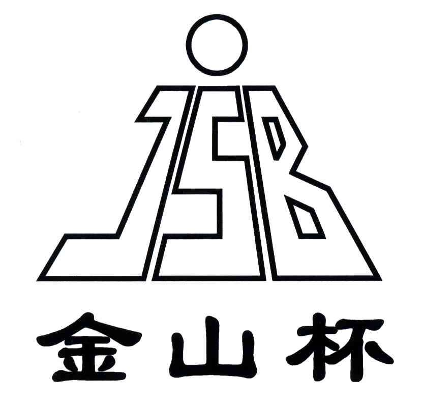益阳市金山电线电缆有限公司
