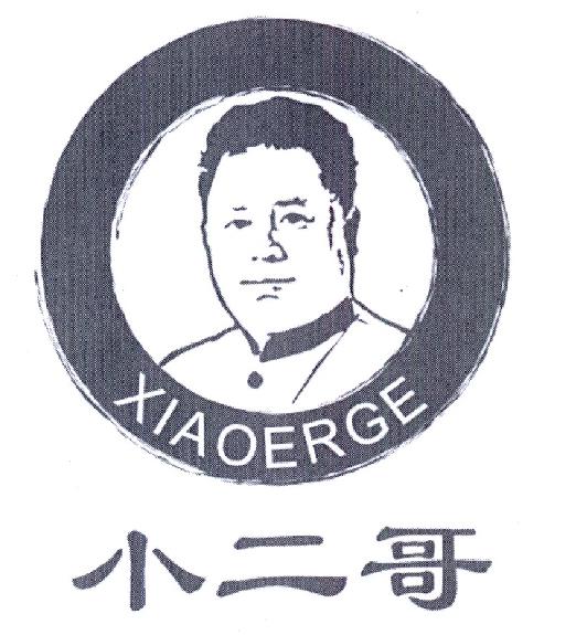 小二哥