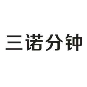 三诺生物传感股份有限公司
