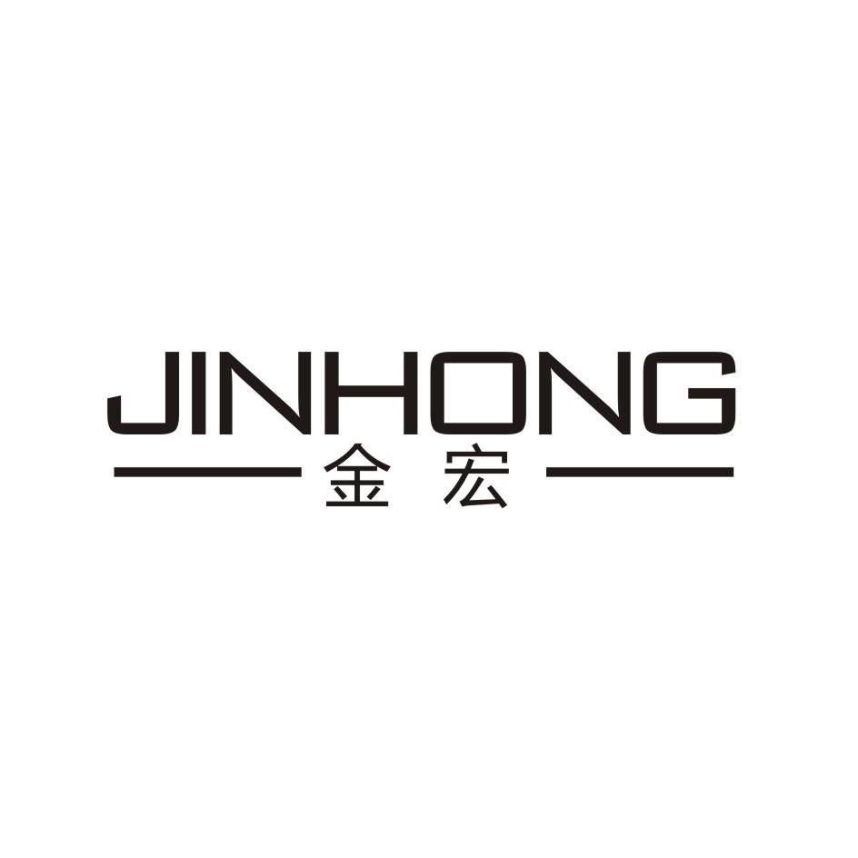 金宏