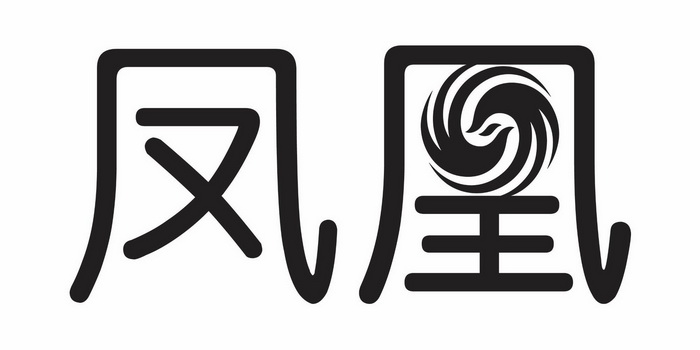 凤凰_注册号158821_商标注册查询 - 天眼查