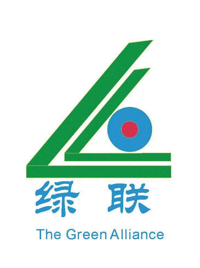 绿联the green alliance