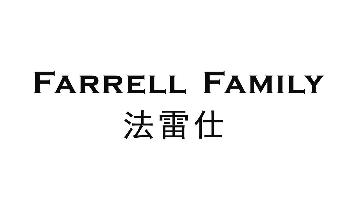 法雷仕;farrell family