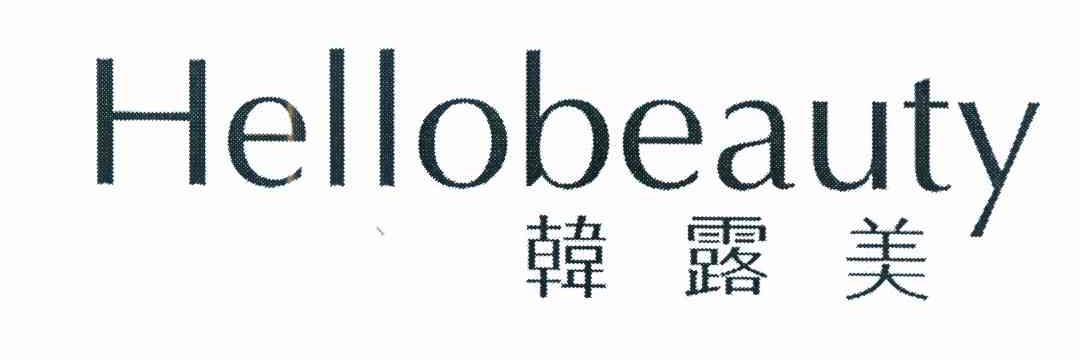 深圳市韩露美科技有限公司