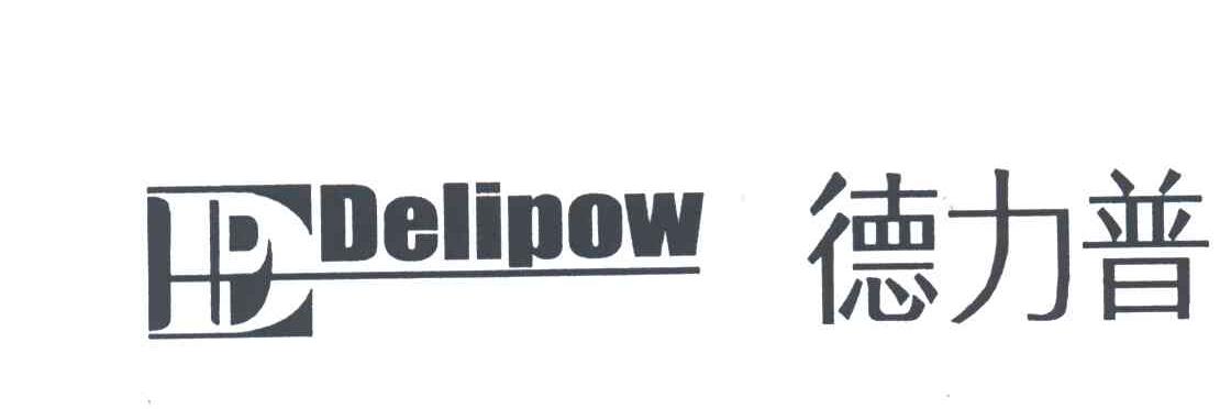 德力普;delipow