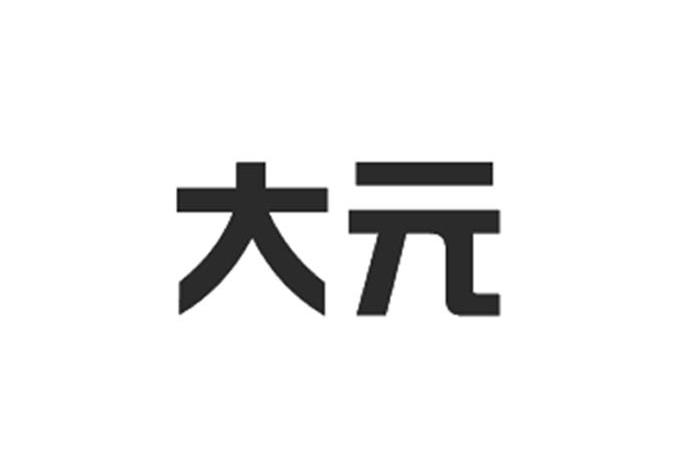 大元_注册号7391521_商标注册查询 天眼查