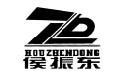 侯振东
