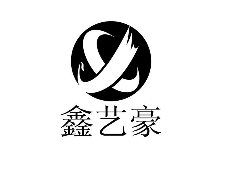 厦门鑫艺豪钢结构工程有限公司