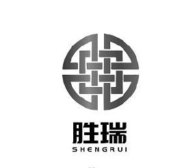 胜瑞