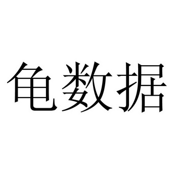 杭州淘赢客数字科技有限公司