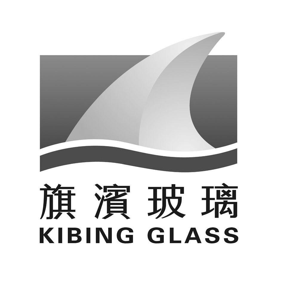 旗滨玻璃 kibing glass