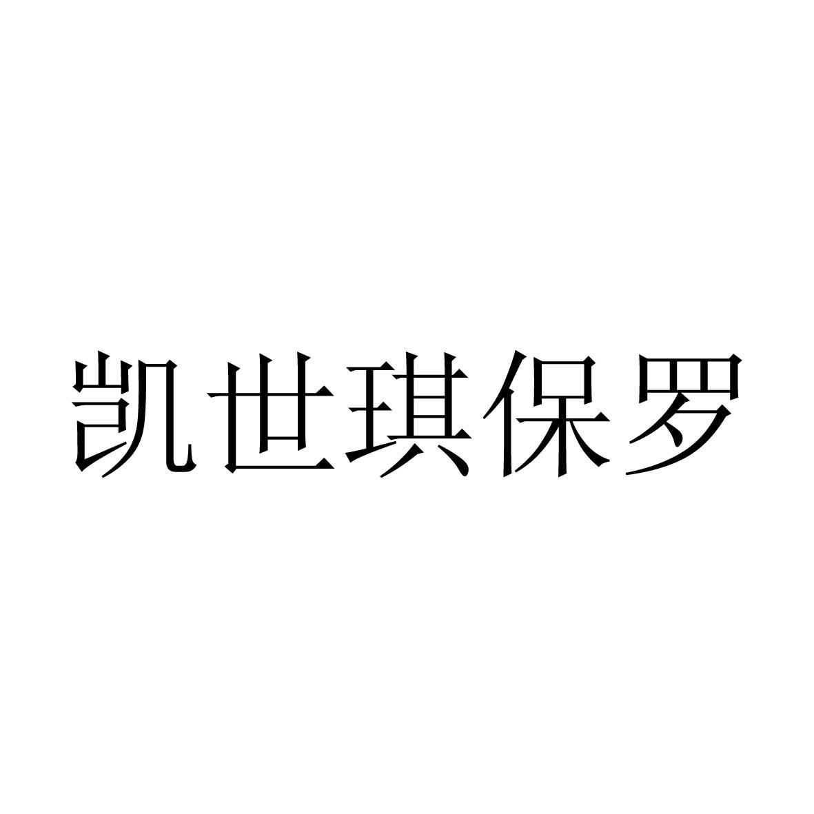 李祖利_【信用信息_诉讼信息_财务信息_注册信息_电话地址_招聘信息】