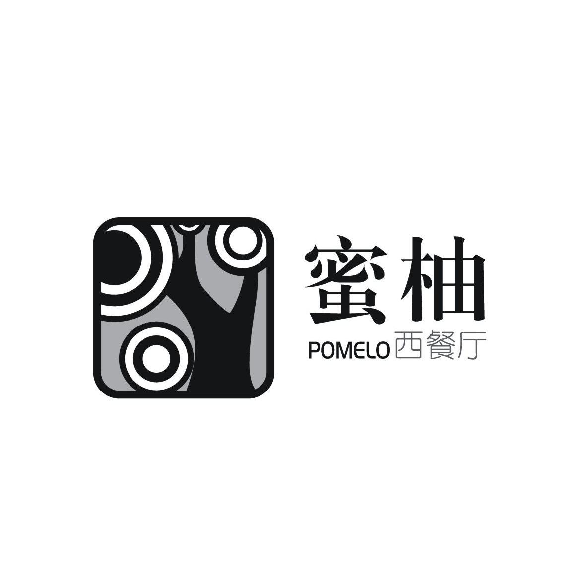 蜜柚 西餐厅 pomelo